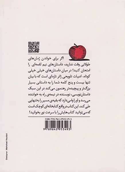 رمان های  ده ثانیه ای